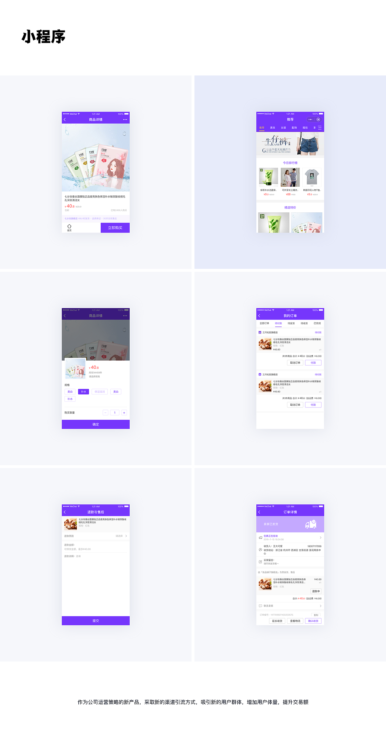 程琦-工作作品（图ZMjAyMjg5MjY4） - APP界面 - 站酷设计师Aquvii原创素材 - 站酷ZCOOL