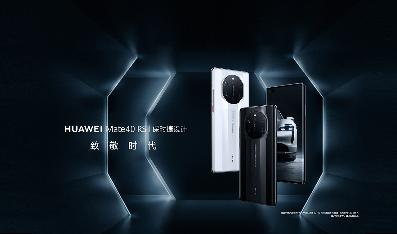 华为mate40系列海报设计