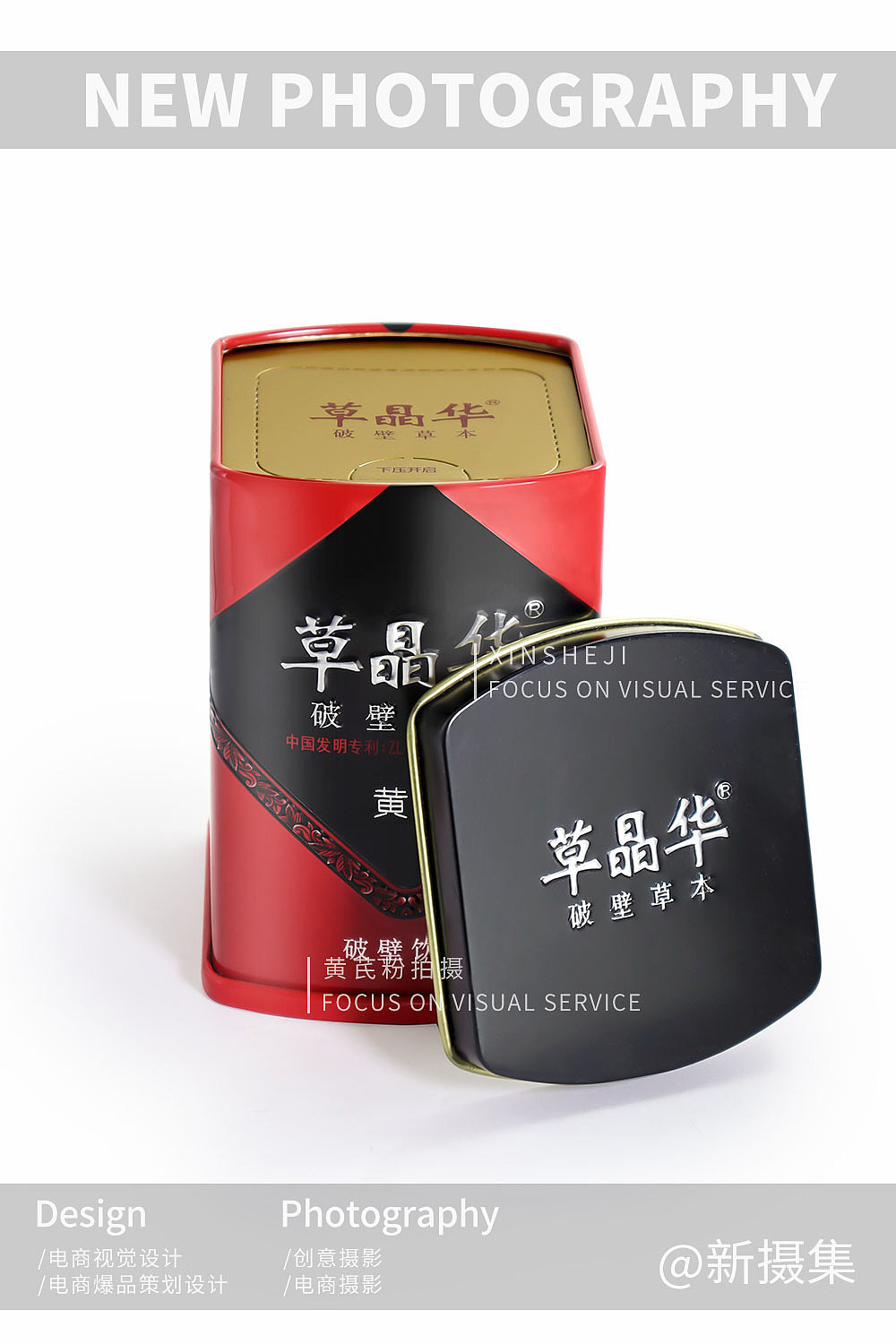 产品摄影∣中国风复古∣保健 黄芪粉（图ZMjY2NzE5MTc2） - 产品摄影 - 站酷设计师新摄集原创素材 - 站酷ZCOOL