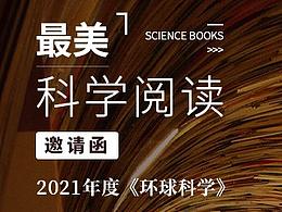 活動(dòng)邀請(qǐng)函