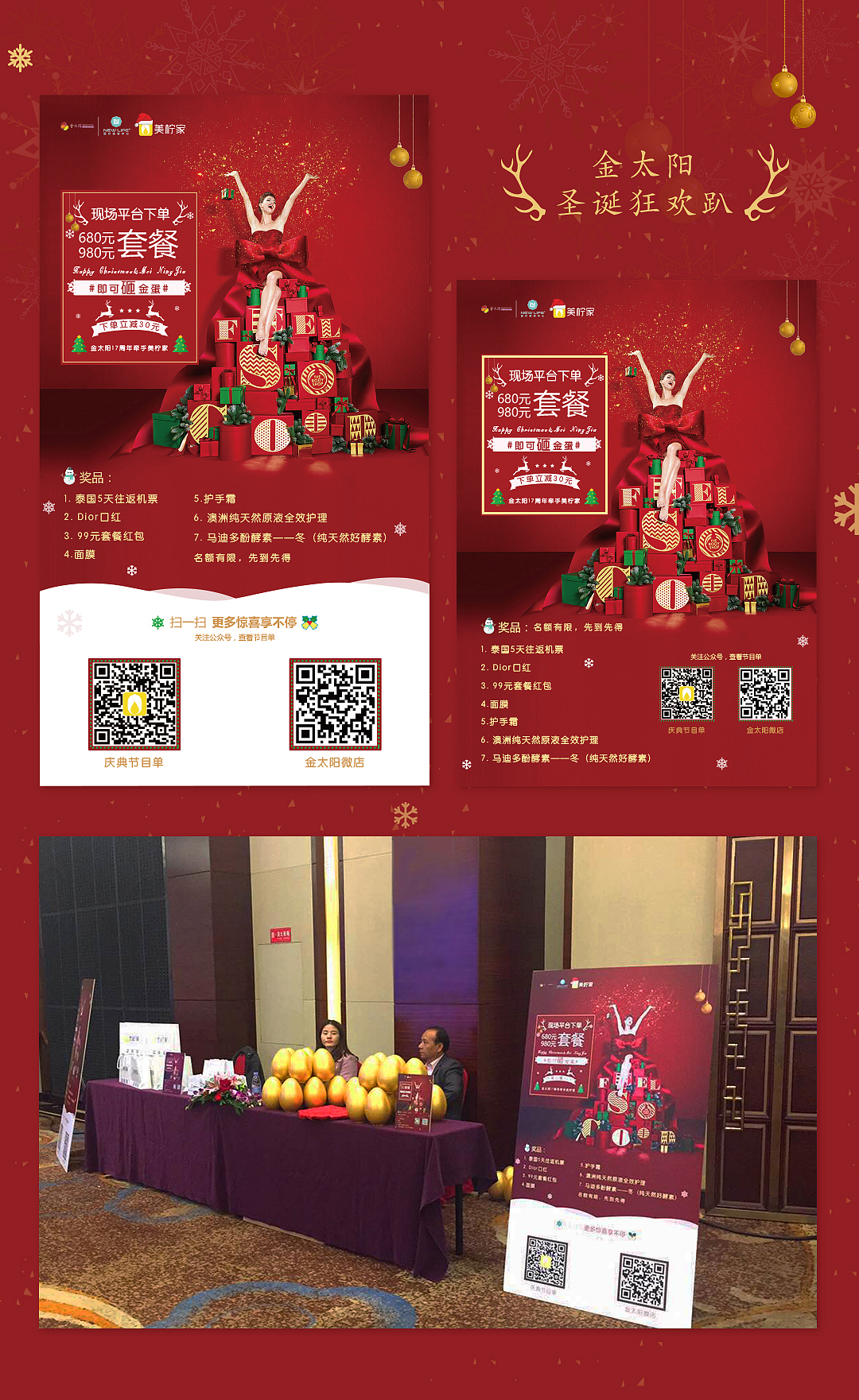 圣诞&新年物料（图ZNjc2NjU5MzY=） - 海报 - 站酷设计师SissiMei_M原创素材 - 站酷ZCOOL