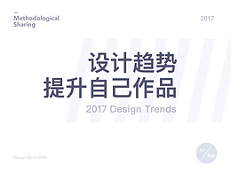 平面设计论文相关