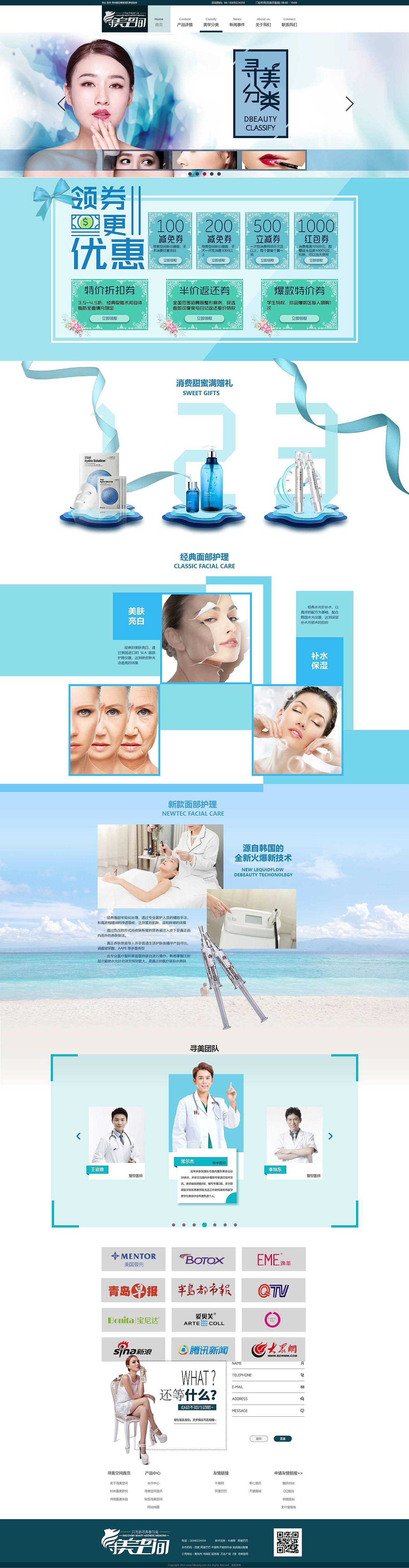 网页设计-寻美空间