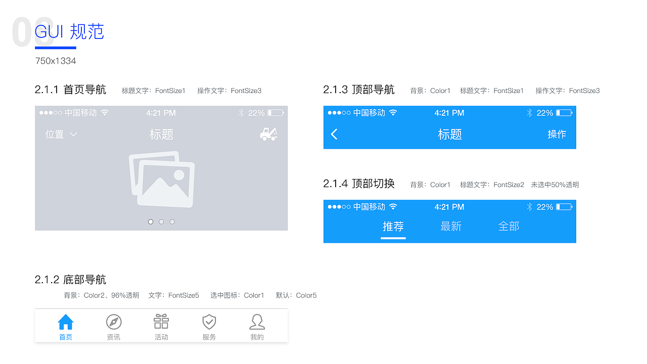 杜鹃花金融项目APP、RN及小程序UI规范