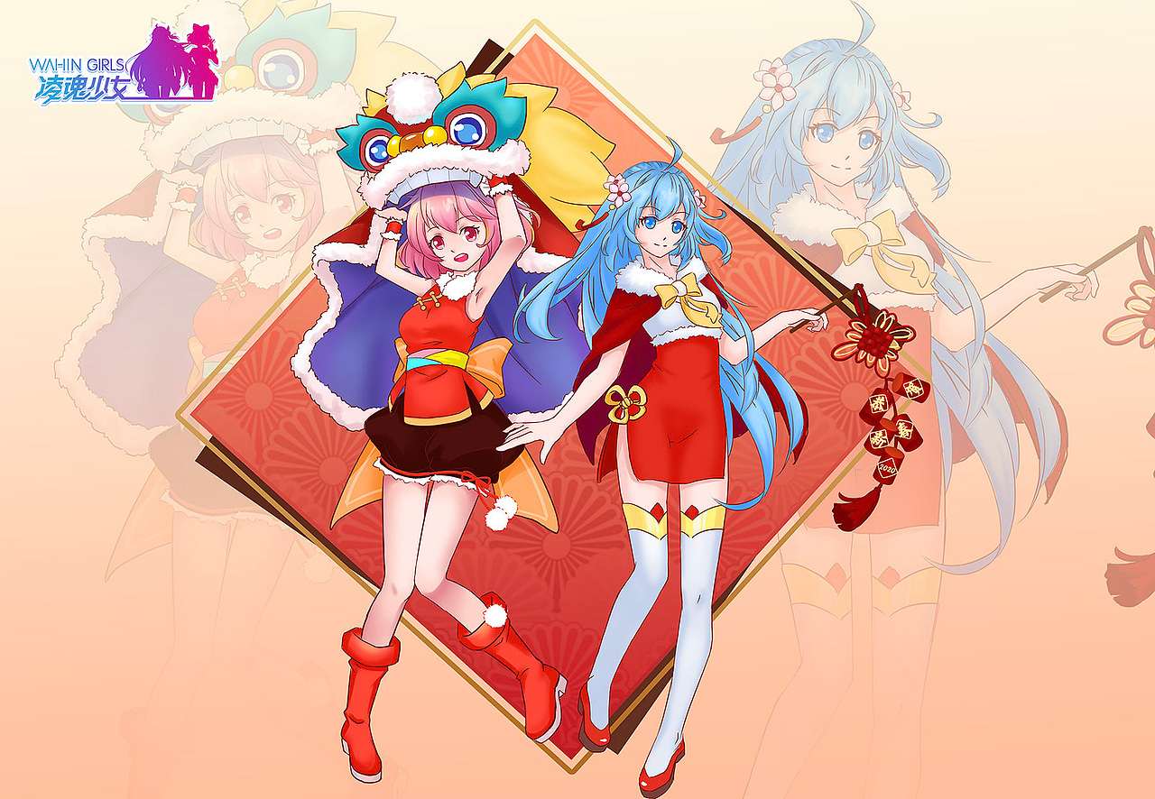 凌魂少女新春形象