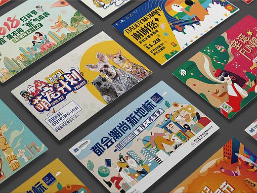线上线下活动主视觉kv作品