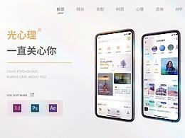 健身界面