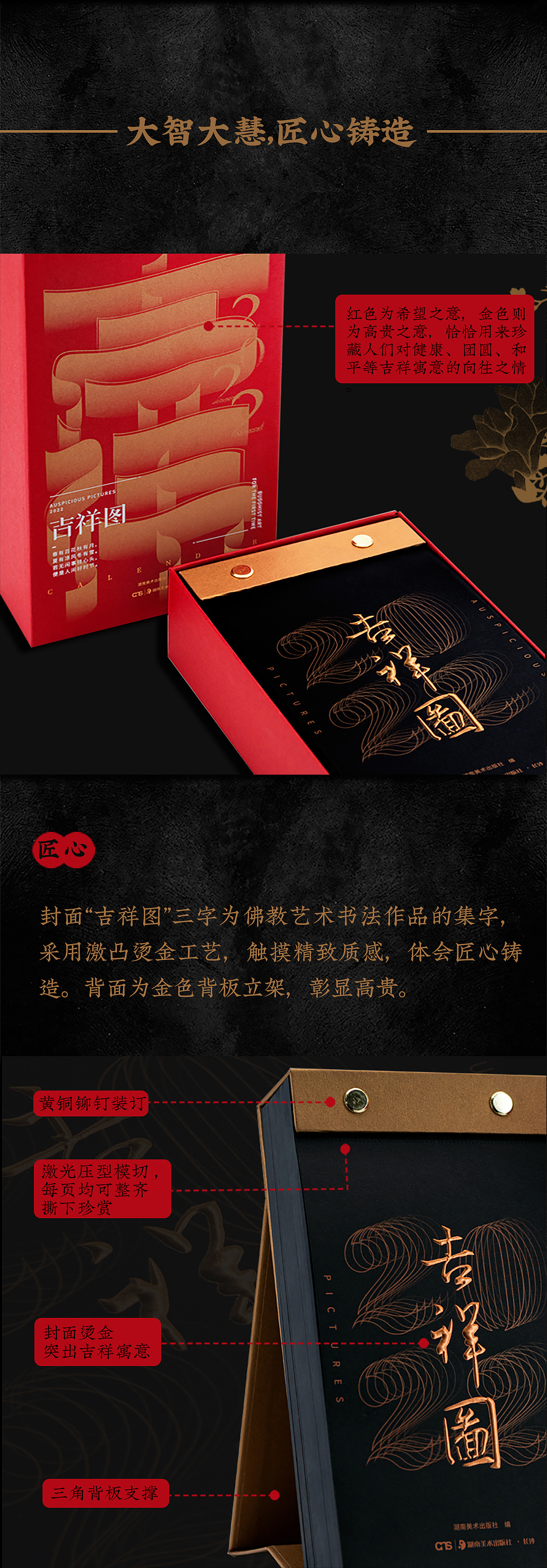 2022，福虎相迎，户纳吉祥