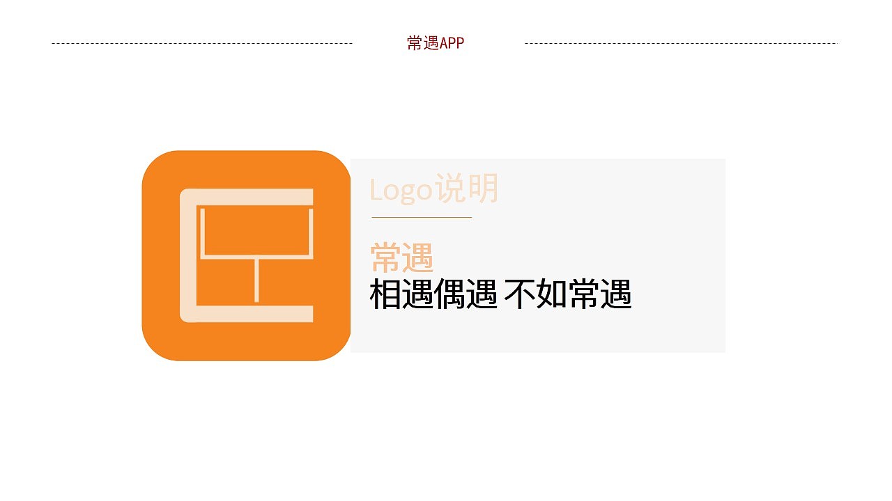 常遇APP（商场室内导航）（图ZMTAxOTk3ODQ4） - APP界面 - 站酷设计师Ram_Yang原创素材 - 站酷ZCOOL