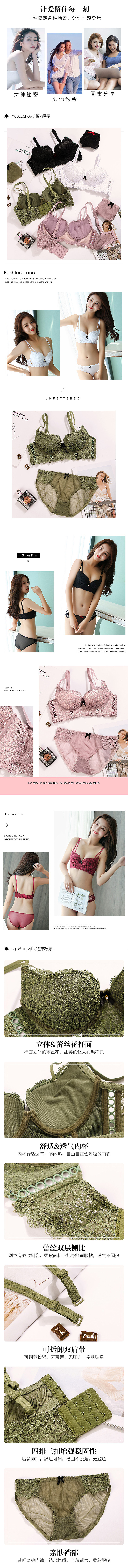 一款蕾丝内衣文胸 