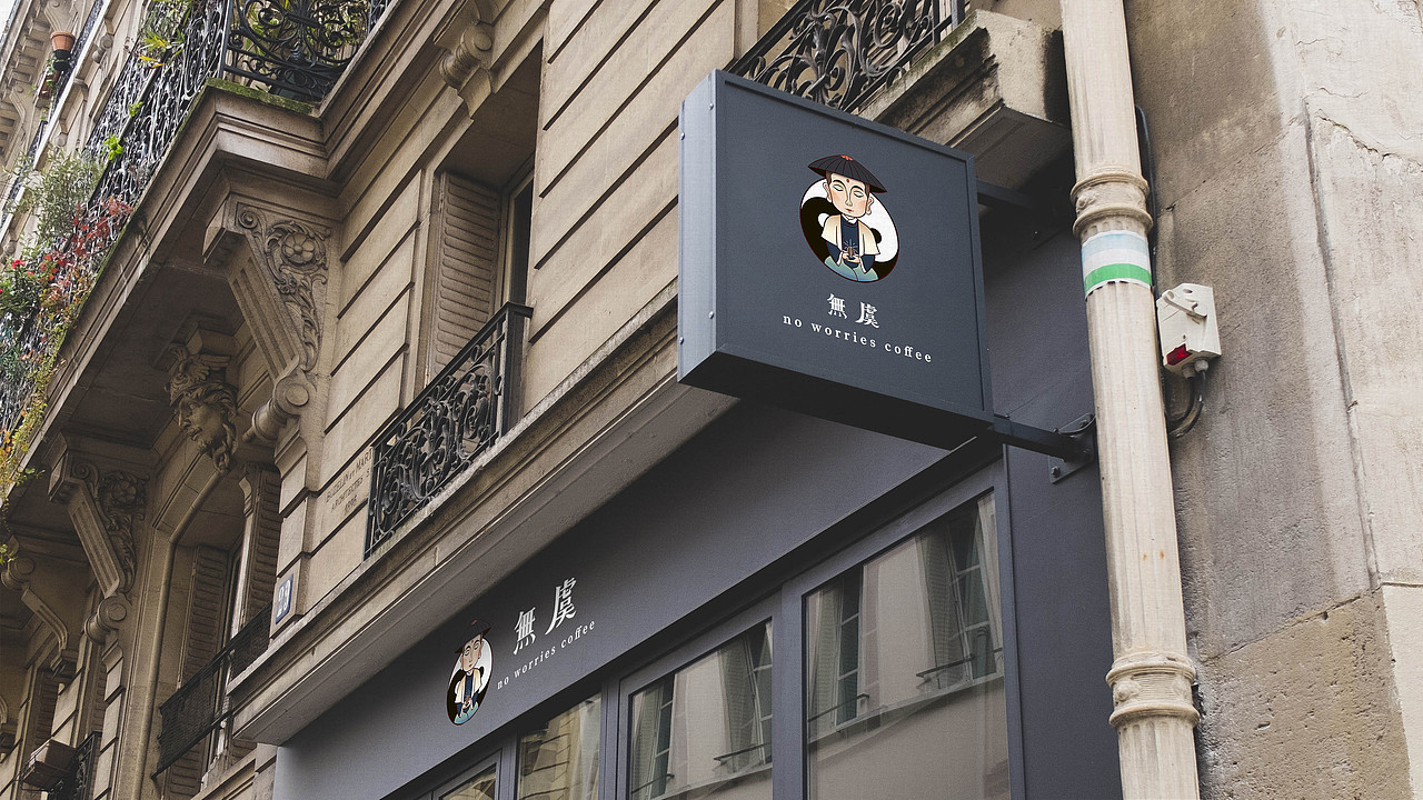 中国风插画咖啡馆VI了解一下!