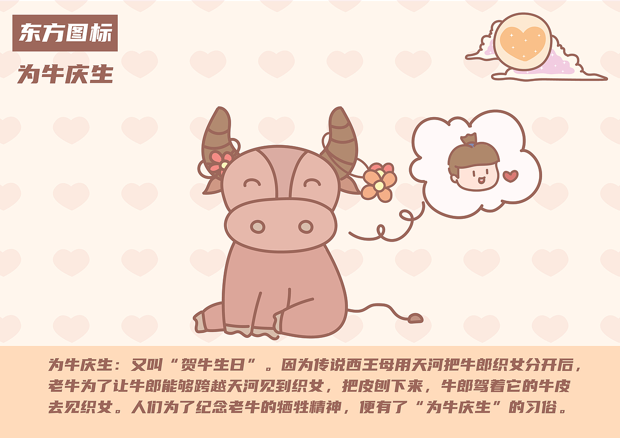 东西方语义与符号研究（图ZMjUwNzg3MDky） - 图案 - 站酷设计师野原新之助w原创素材 - 站酷ZCOOL