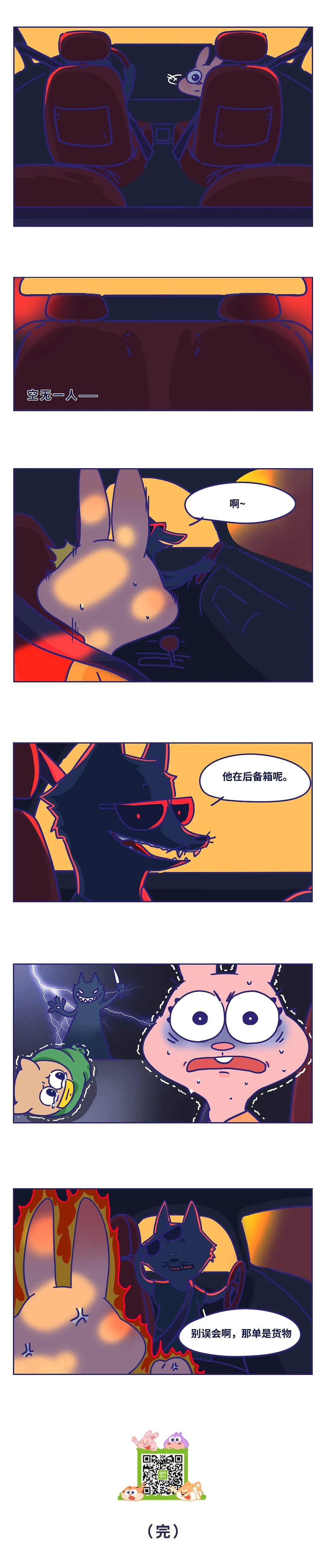 这是什么“虎狼之词”？！（图ZMjY2MDk4ODA4） - 短篇/格漫 - 站酷设计师造物动人原创素材 - 站酷ZCOOL