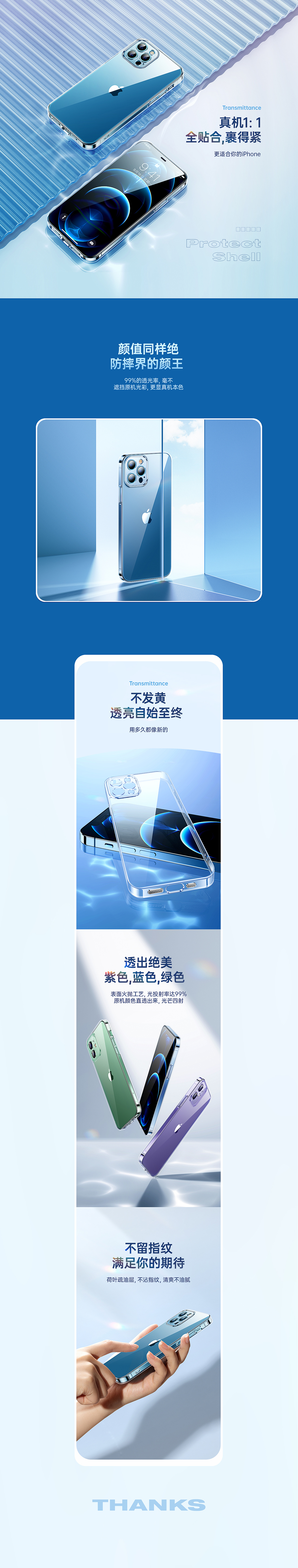 手机壳详情页（图ZMjcxODcwOTQ4） - 电商 - 站酷设计师MEIZI_原创素材 - 站酷ZCOOL