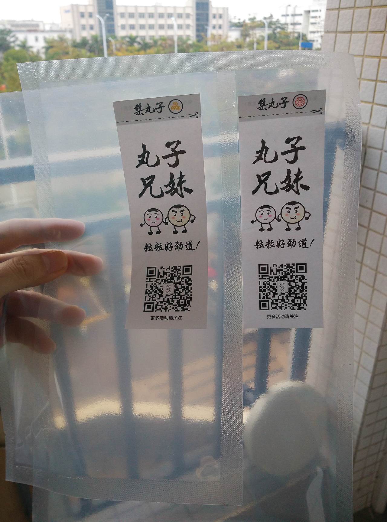 丸子兄妹（图ZNDU4MTA1ODQ=） - Logo - 站酷设计师果汁叮叮原创素材 - 站酷ZCOOL