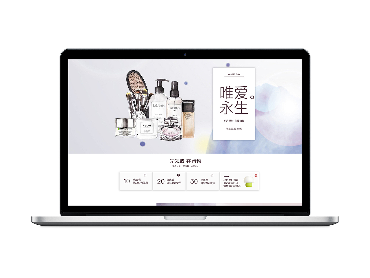 彩妆网页（图ZMTMwODgzMjg4） - 其他网页 - 站酷设计师桔子有点酸原创素材 - 站酷ZCOOL