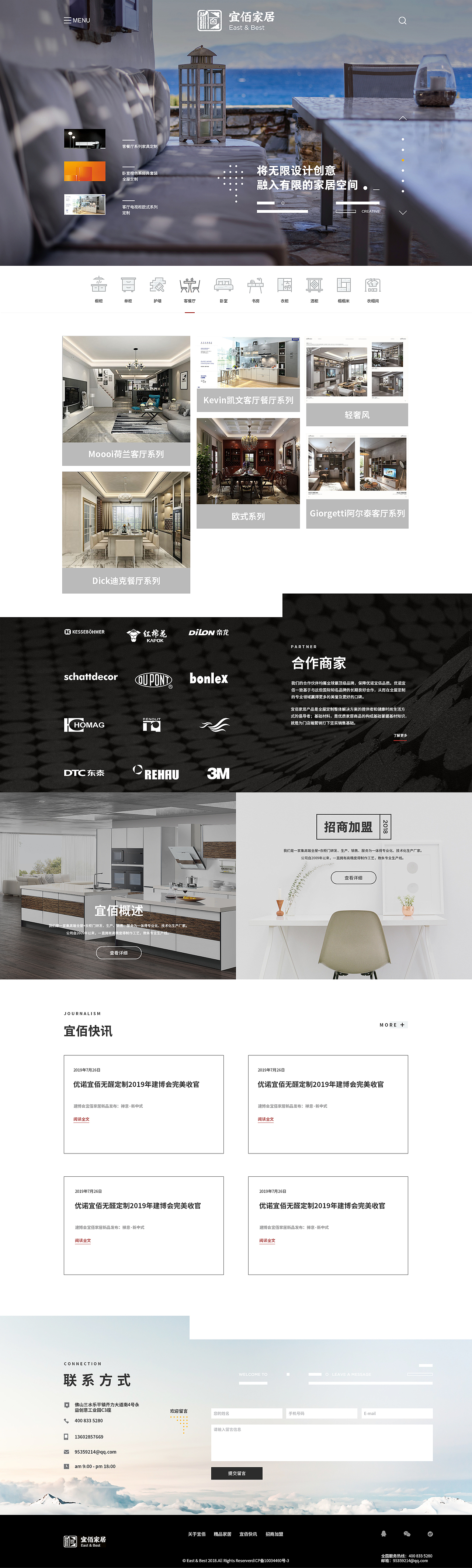 壹佰家居企业站重设计（图ZMTg0MjQzMDEy） - 企业官网 - 站酷设计师一个人_Ljw原创素材 - 站酷ZCOOL