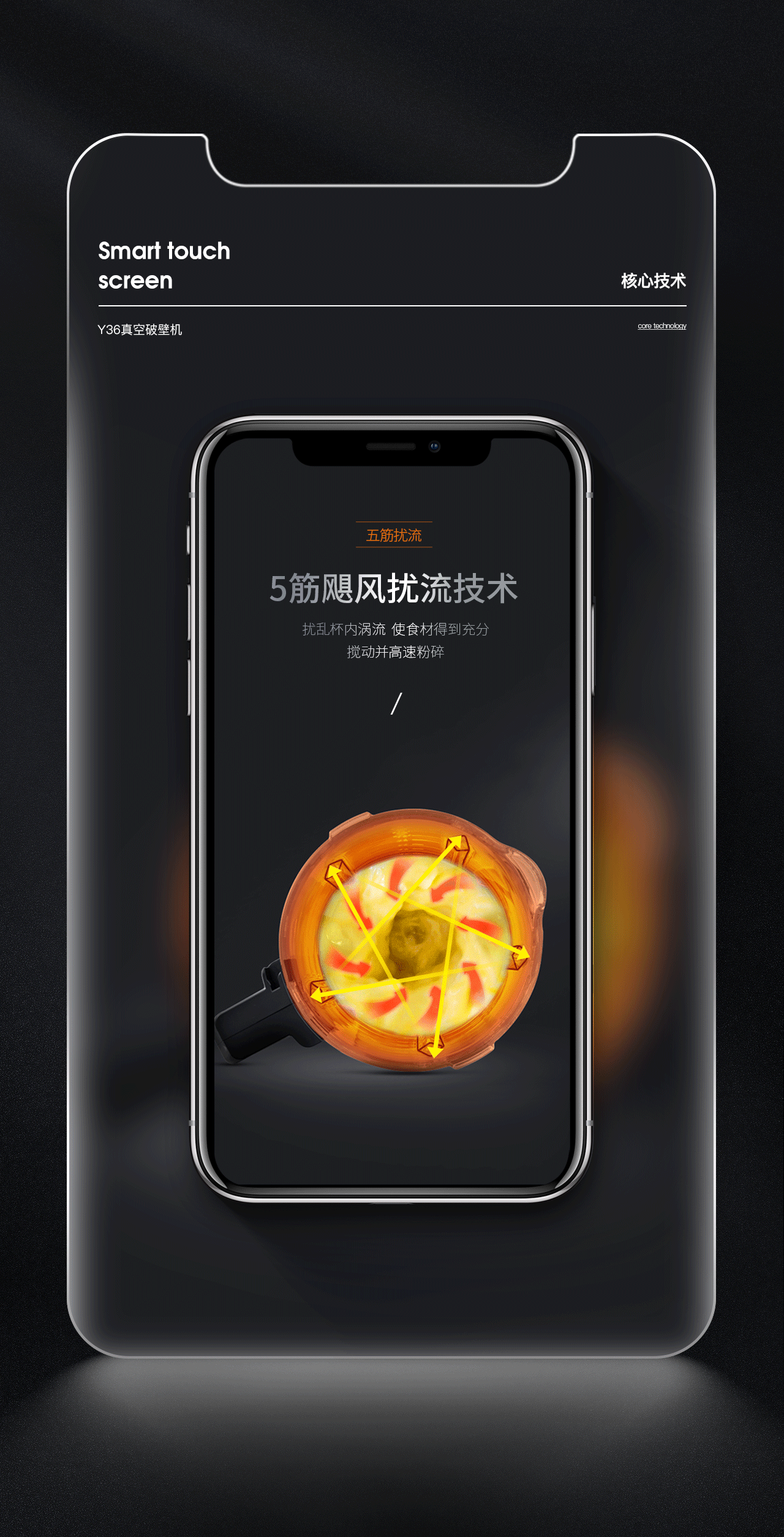 九阳真空破壁机/垃圾处理器
