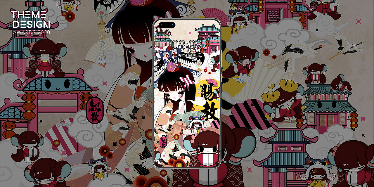 国潮 x 波普潮，手机壁纸主题系列（图ZMjE0NTg2OTk2） - 闪屏/壁纸 - 站酷设计师画画的欢叔原创素材 - 站酷ZCOOL