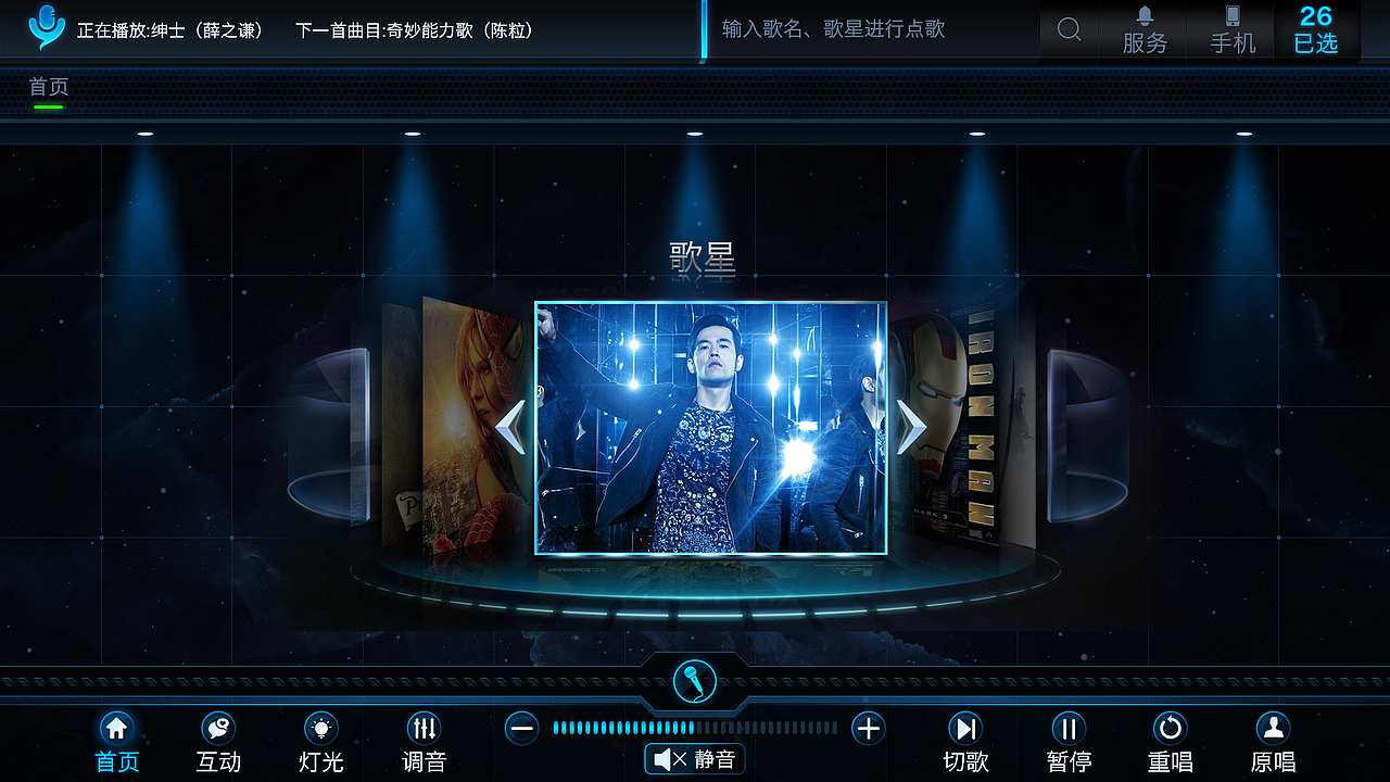 VOD點(diǎn)歌系統(tǒng)界面設(shè)計(jì)（圖ZNjMyMDE1NjA=） - 軟件界面 - 站酷設(shè)計(jì)師Jie_Cai原創(chuàng)素材 - 站酷ZCOOL