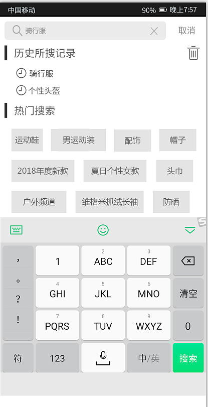 运动服装（图ZMTI0MTc2OTIw） - APP界面 - 站酷设计师一个人的天空2原创素材 - 站酷ZCOOL
