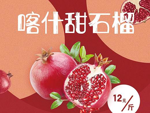 水果促销海报，淘宝促销