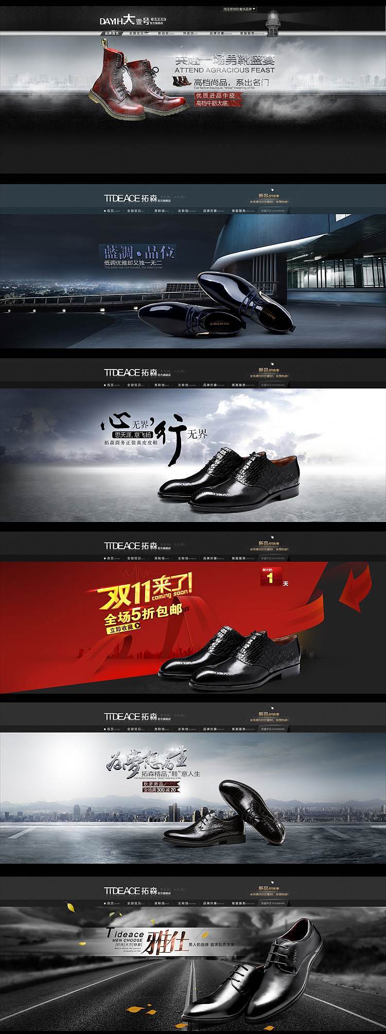 1920全屏大海报 全屏海报 男鞋直通车 淘宝店招，男鞋首页，汽车海报汽车专题 淘宝首页 男包海报（图ZMjczNjU4MzY=） - 电商 - 站酷设计师888宝宝888原创素材 - 站酷ZCOOL