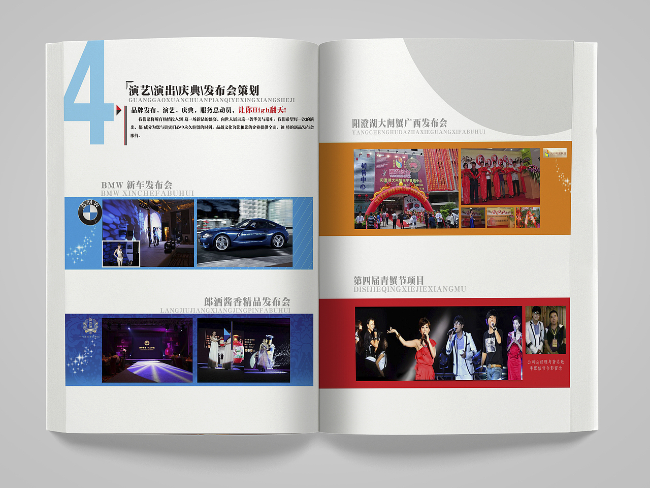 品越-画册（图ZODA2ODc3Mg==） - 其他平面 - 站酷设计师qjl001原创素材 - 站酷ZCOOL