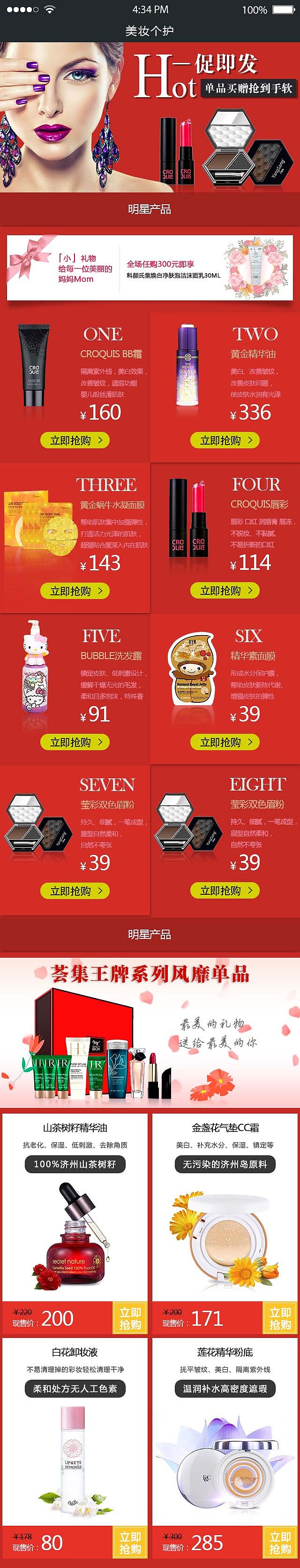 专场设计（图ZNzkwMzQwNDQ=） - 运营设计 - 站酷设计师EleanorCui原创素材 - 站酷ZCOOL