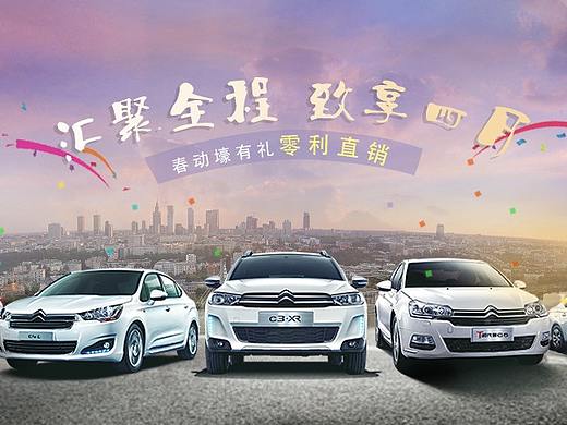汽车banner