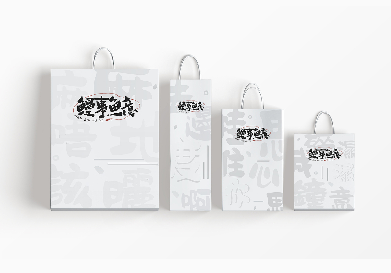 《鳗事鱼意》特装展位及周边物料设计