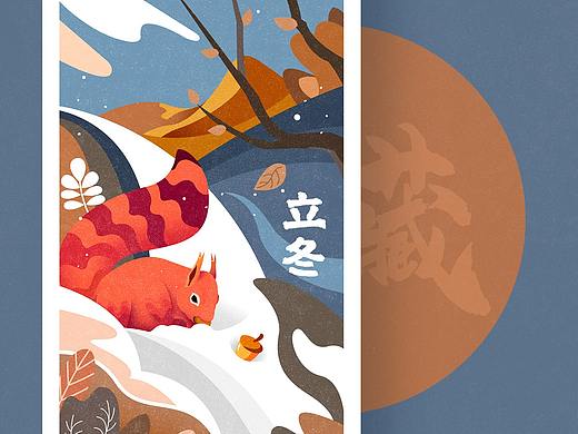 有好东西节气插画系列（二）—— 冬。