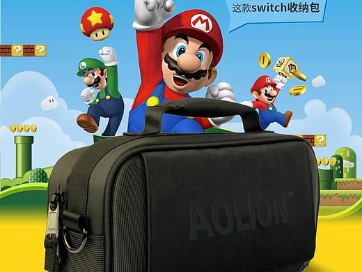 Switch主机收纳包