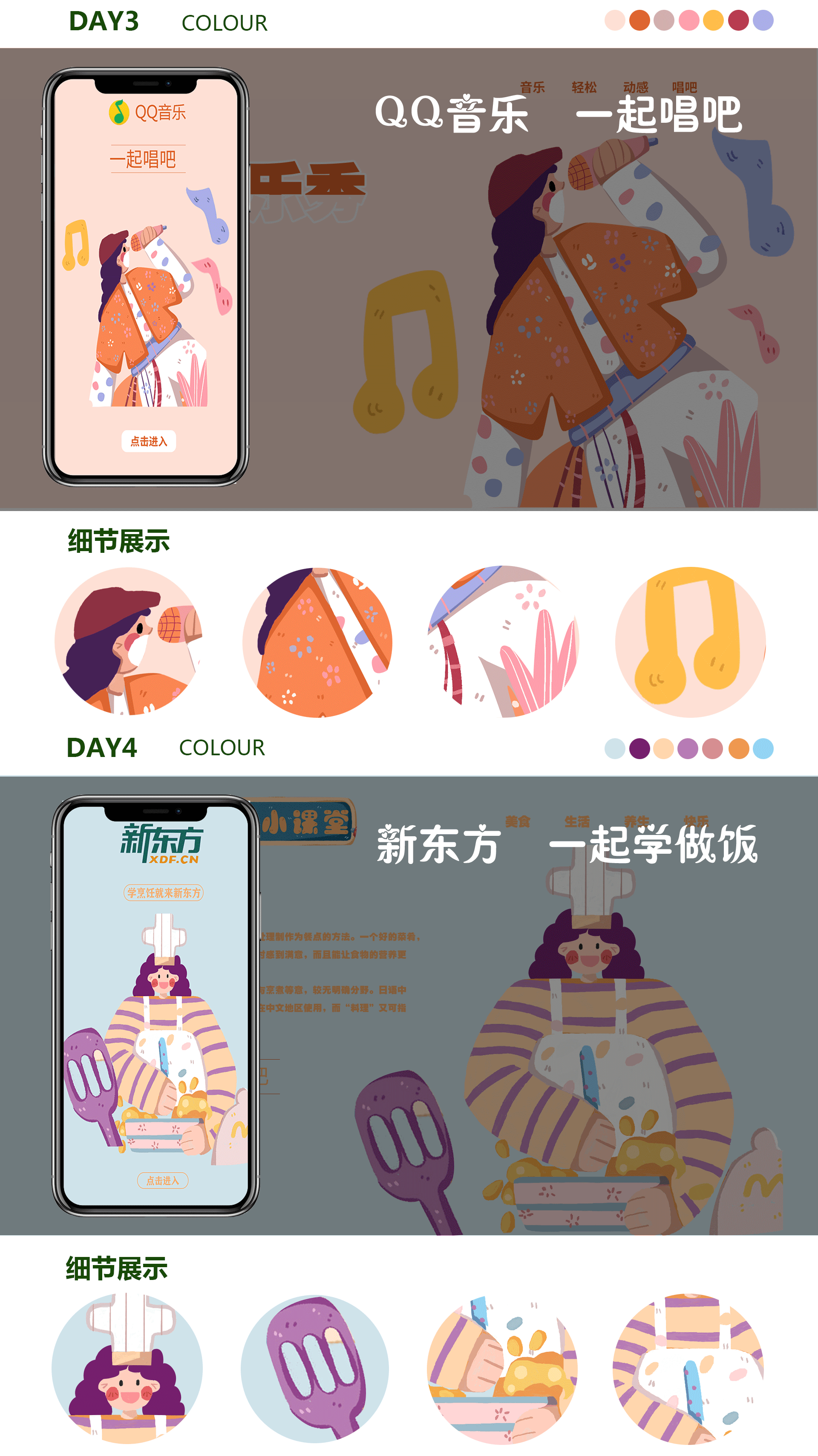 视觉设计作品集（图ZMjg4MDE0MzEy） - 其他UI - 站酷设计师八个柚子原创素材 - 站酷ZCOOL