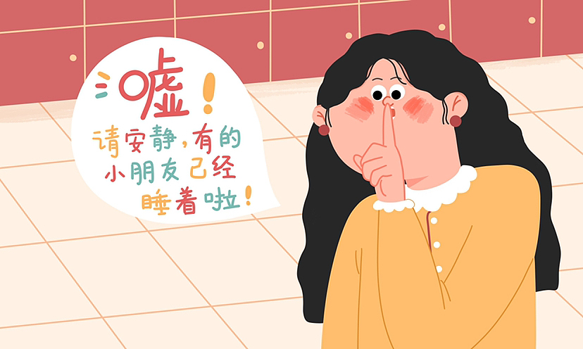 《我爱幼儿园》系列绘本——大家请安静