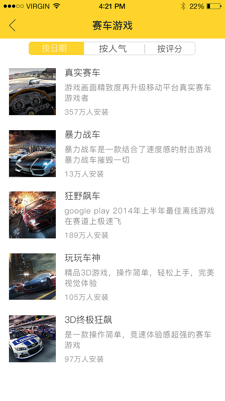 游戲推薦類APP-扎堆兒（圖ZNDk1NDY1NzI=） - APP界面 - 站酷設(shè)計(jì)師燕子李小三原創(chuàng)素材 - 站酷ZCOOL