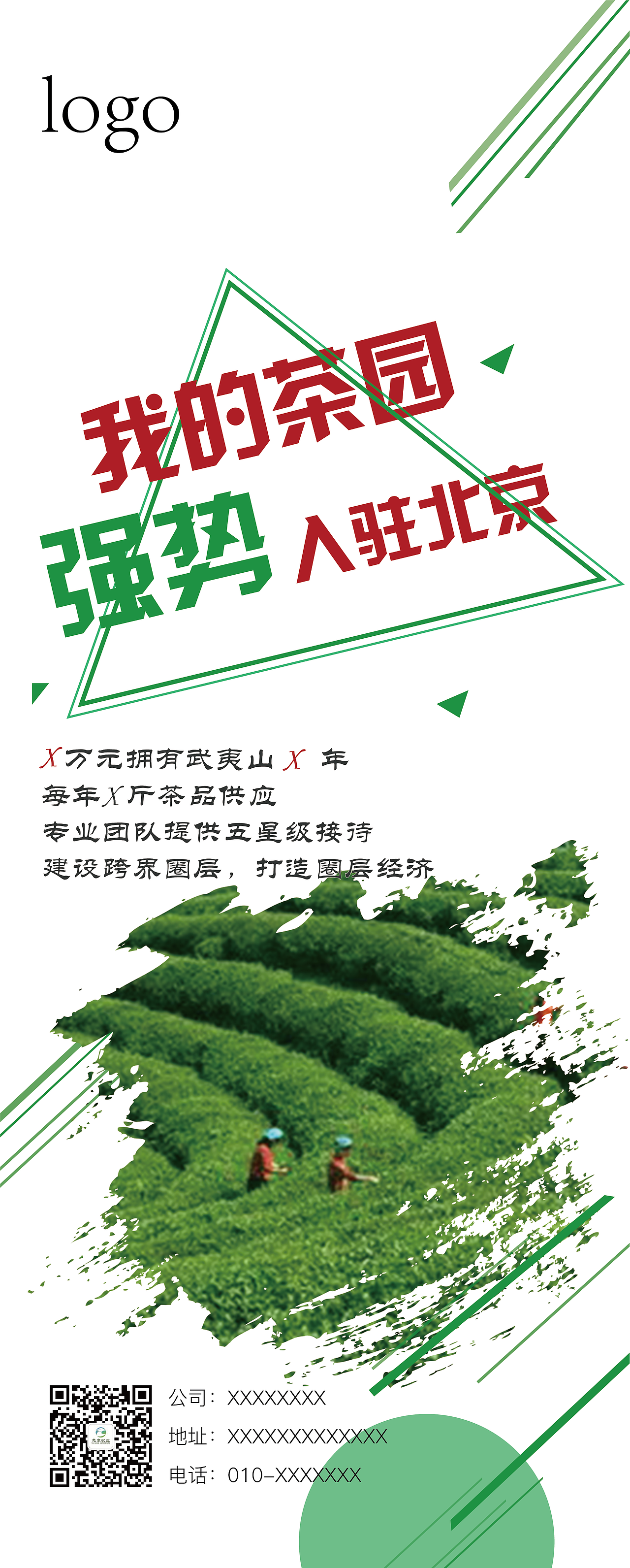 易拉宝（图ZNTg2ODQ3MTY=） - 宣传物料 - 站酷设计师美的传说原创素材 - 站酷ZCOOL