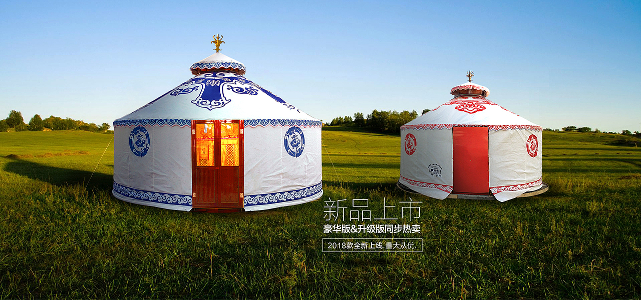 蒙古包直通车图-电商主图