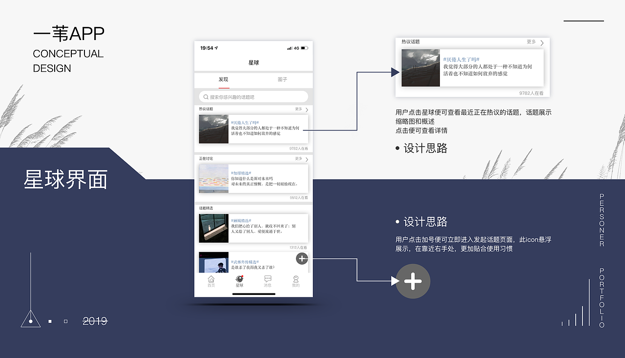 作品集2020（图ZMTkyNzQ0NDQ4） - APP界面 - 站酷设计师Time银原创素材 - 站酷ZCOOL