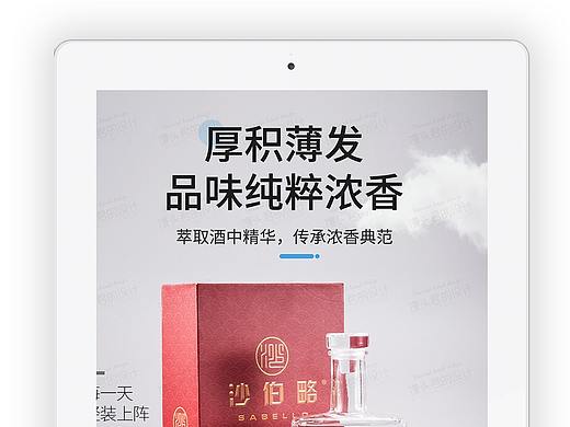 淘宝天猫白酒详情页