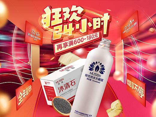 双11 大促 除甲醛促销活动（个人主页-ZNDk5ODUwMTI=） - 电商 - 站酷设计师我叫三七原创素材 - 站酷ZCOOL