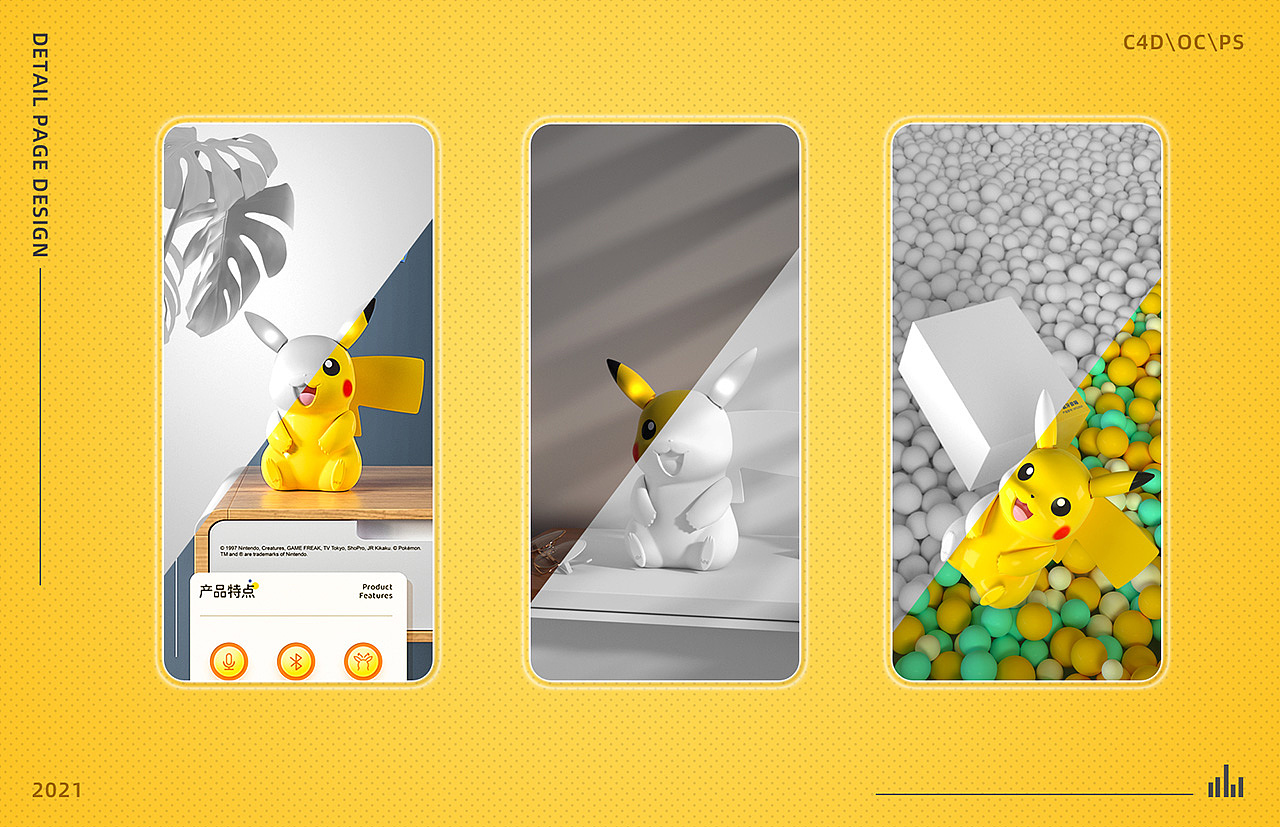 皮卡丘智能音箱详情页展示（图ZMjUyMzAxNDI4） - 电商 - 站酷设计师一个小司机原创素材 - 站酷ZCOOL
