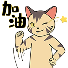 【微信表情包】甜品猫日常表情第一弹上线啦！！！（图ZMjc5NTg1MDU2） - 网络表情 - 站酷设计师甜品猫日常原创素材 - 站酷ZCOOL