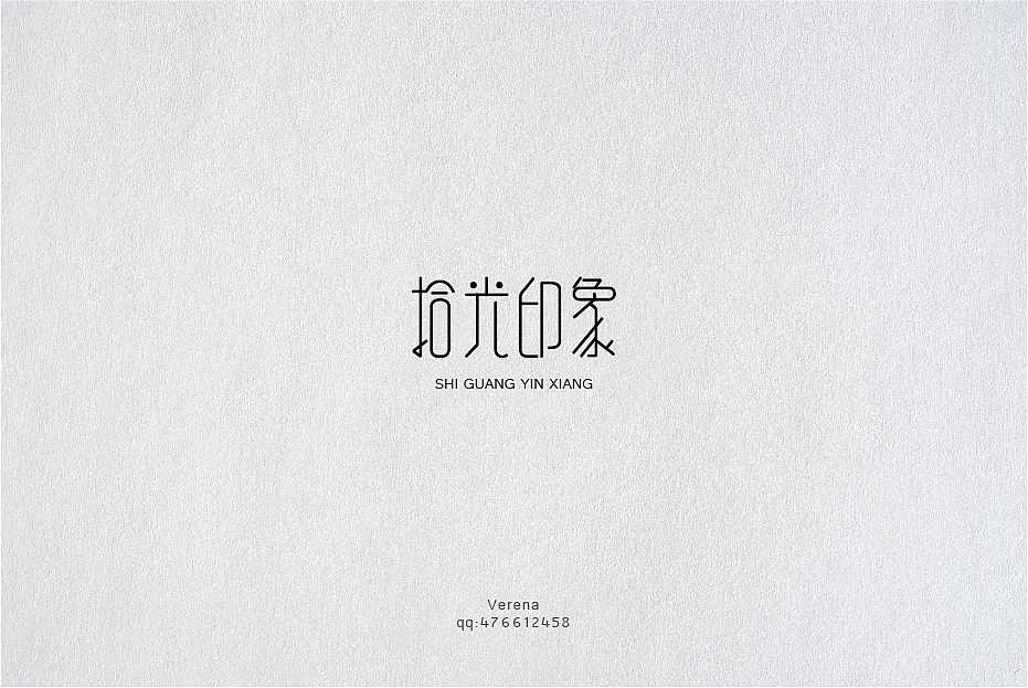 字体设计（图ZMjQxMDMyNDQ=） - 字体/字形 - 站酷设计师MissViva原创素材 - 站酷ZCOOL