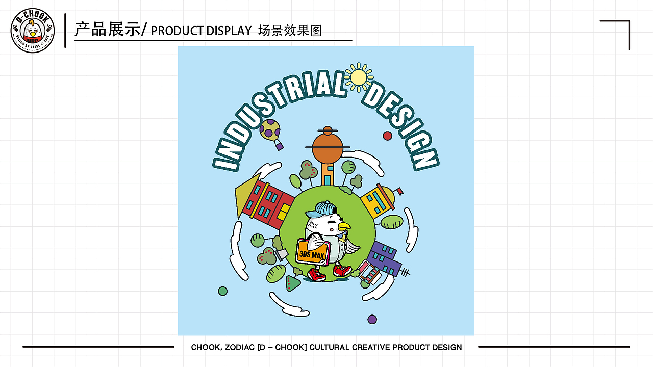 《我是设“鸡”师》生肖鸡系列——文化创意品设计（图ZODA2NDYyMzY=） - IP形象 - 站酷设计师问题少nv原创素材 - 站酷ZCOOL