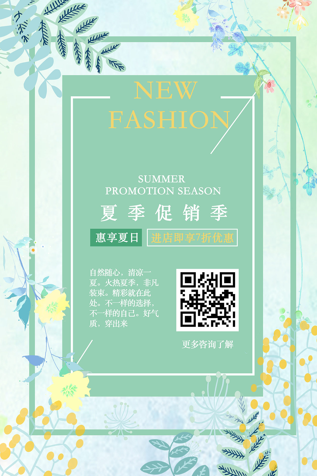 春季海报（图ZMTUwMDIyMTIw） - 海报 - 站酷设计师一个俗人丿原创素材 - 站酷ZCOOL