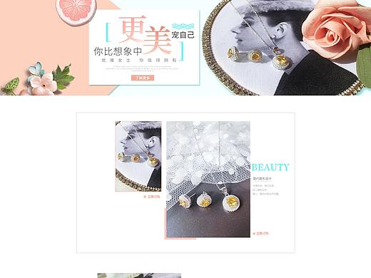 饰品首页（个人主页-ZMzUwNTMxNjQ=） - 电商 - 站酷设计师宁檬Q原创素材 - 站酷ZCOOL