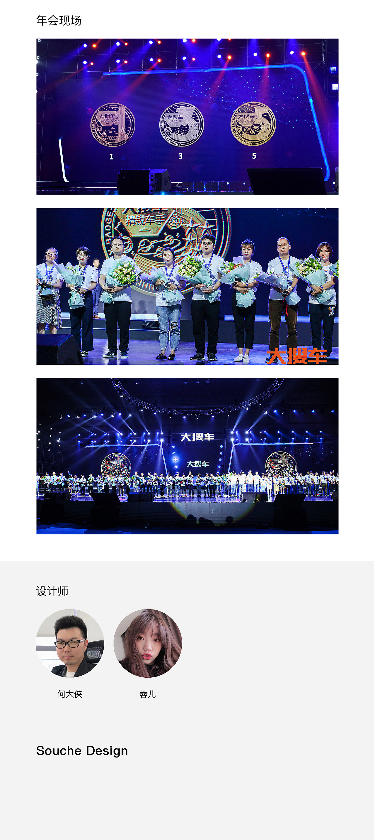 大搜车员工周年纪念币