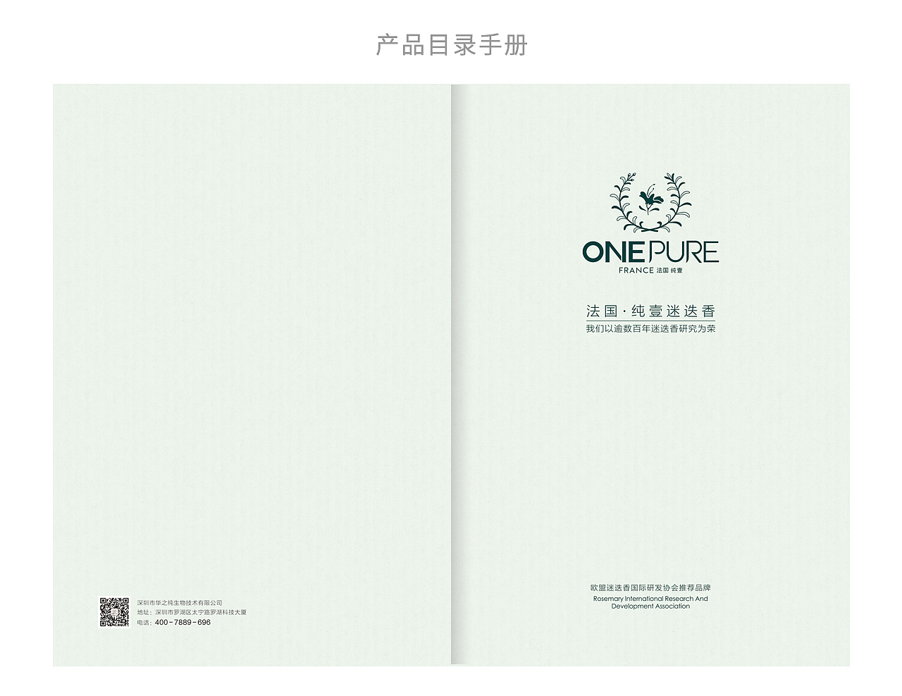 品牌建立，品牌设计，全案整理，品牌策划，包装设计