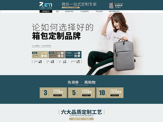 箱包首页